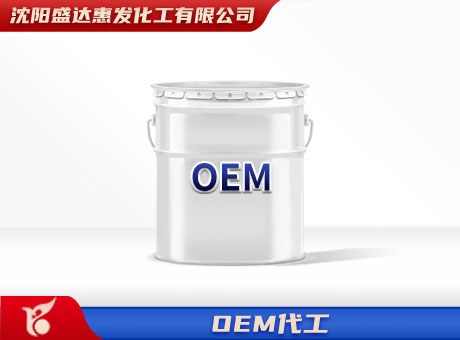 新疆OEM代工