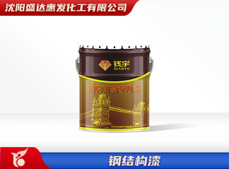 新疆钢结构漆