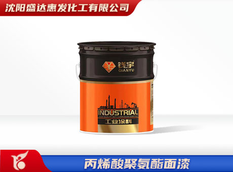 新疆丙烯酸聚氨酯面漆