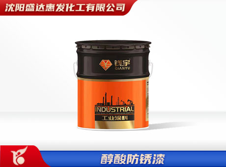 新疆醇酸防锈漆