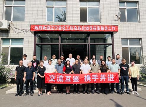 《辽宁省化工协会莅临新疆沈阳盛达惠发参观交流》