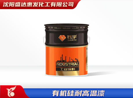新疆沈阳高温漆：耐热防护的屏障